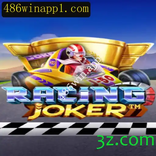 Explorando o Mundo Acelerado de RacingJoker: O Jogo que Está Dominando 486win.app